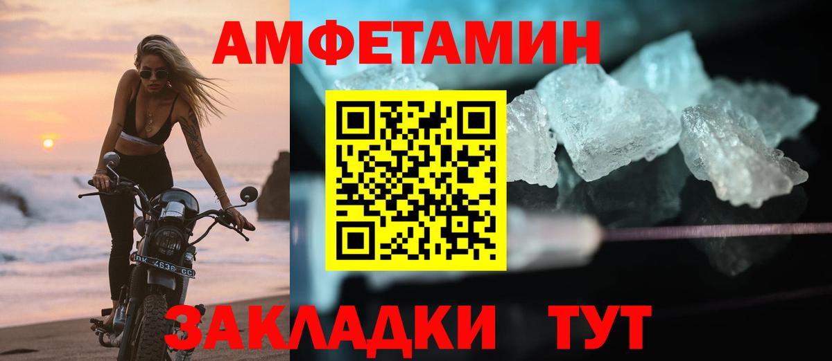 Amphetamine Premium Сертолово