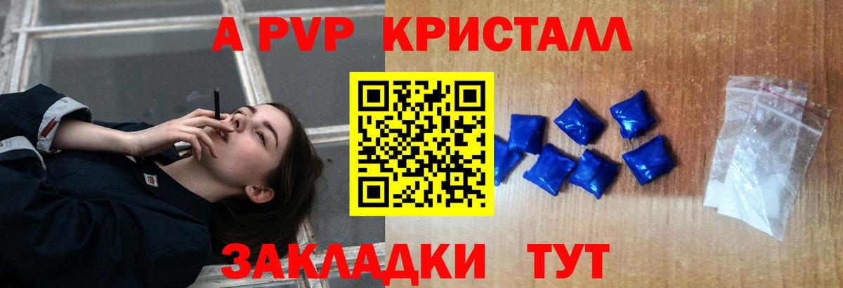 Alpha-PVP мука Сертолово