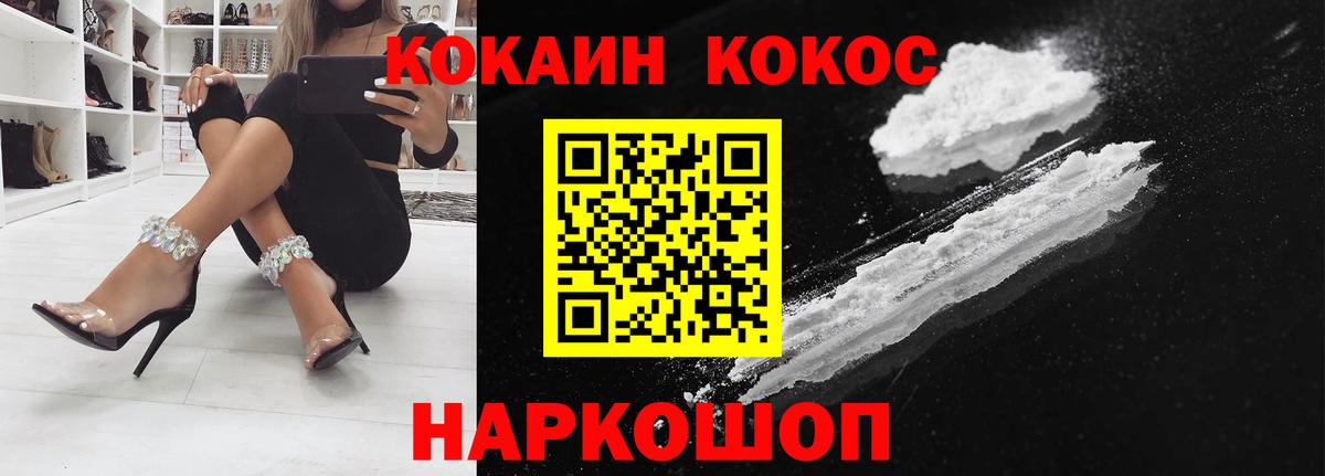 Кокаин Перу Сертолово