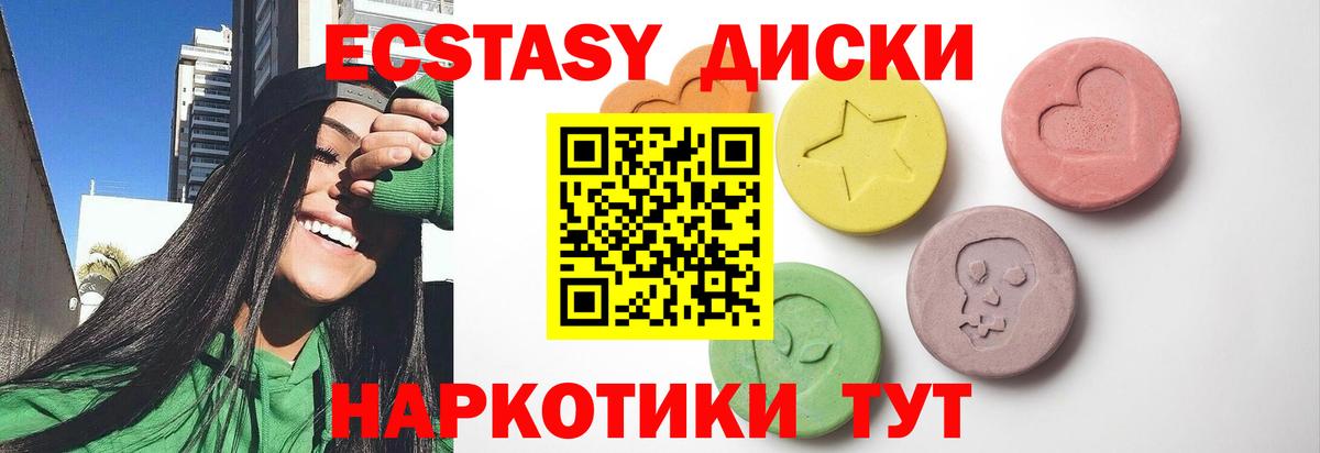 Ecstasy  ЭКСТАЗИ mix  Вход с VPN  Сертолово  Ecstasy louis Vuitton 