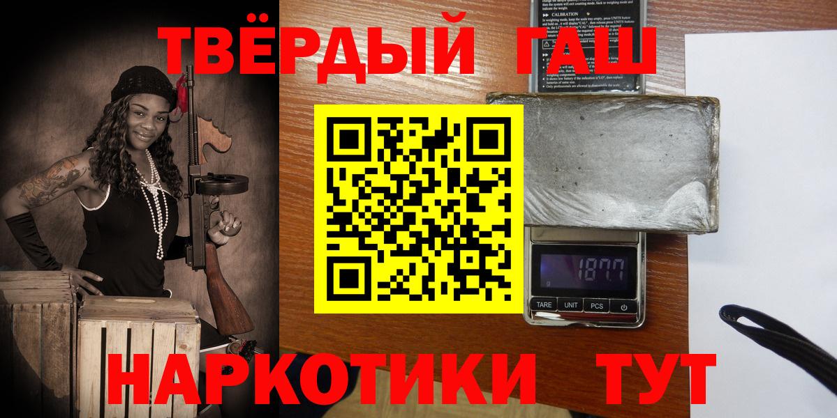 ГАШ  Гашиш hashish  Вход с VPN  продажа наркотиков  Сертолово  ГАШ хэш 