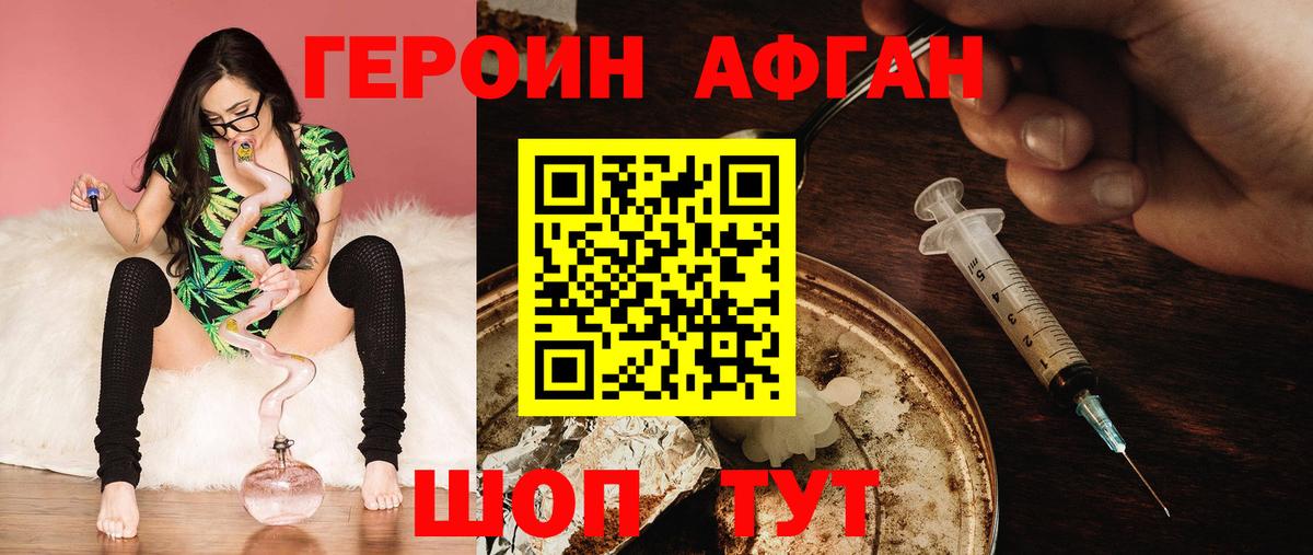 ГЕРОИН гречка Сертолово