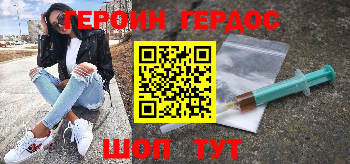 Героин  Вход с VPN  Сертолово  Героин афганец 