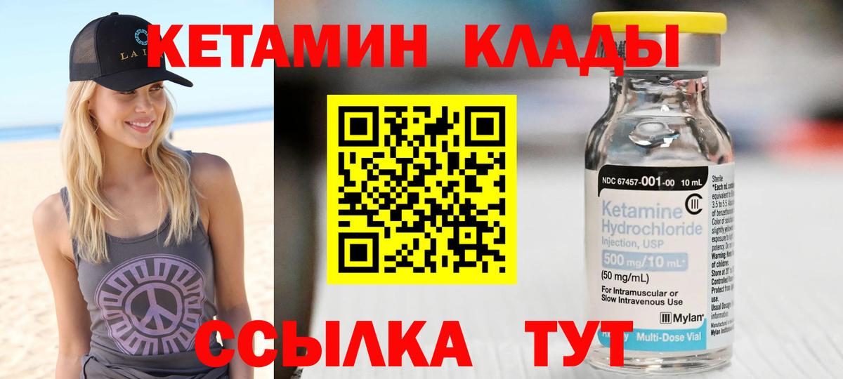 Кетамин ketamine Сертолово