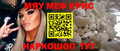 мефедрон мука Северобайкальск