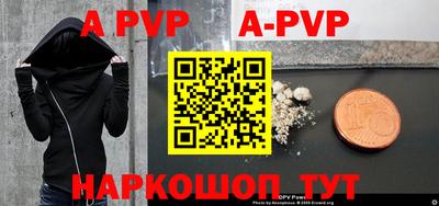 a pvp Севастополь