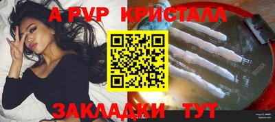 a pvp Севастополь
