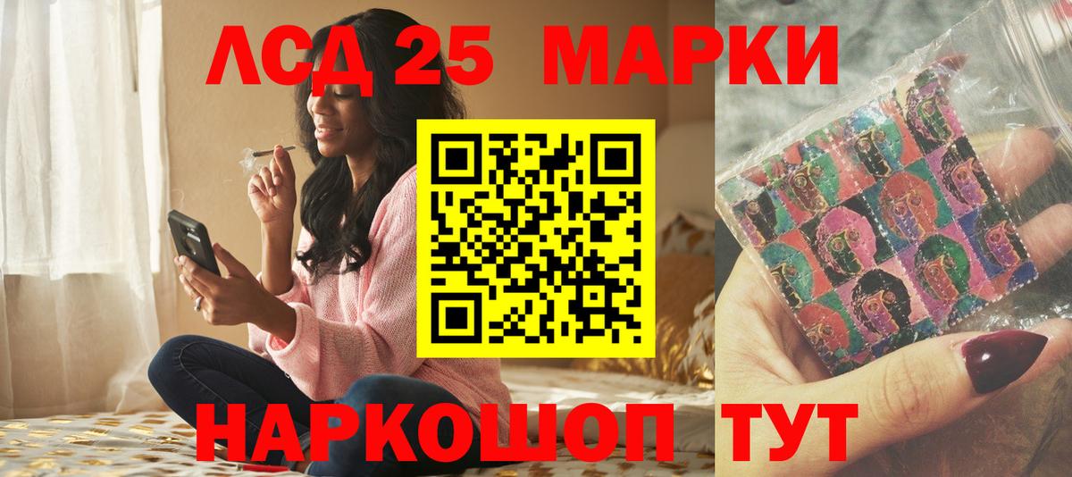 LSD-25 экстази ecstasy Сертолово