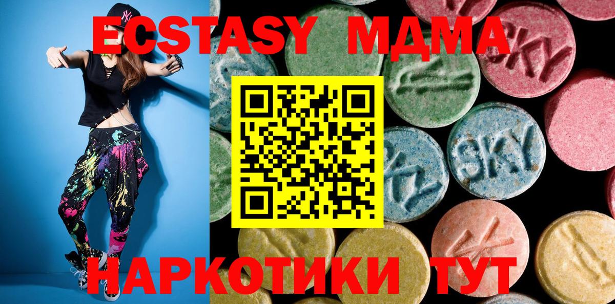 Сертолово  MDMA кристаллы  Вход с VPN 