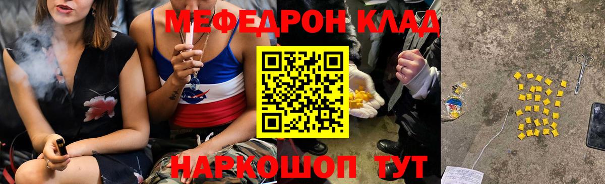 Меф  Сертолово