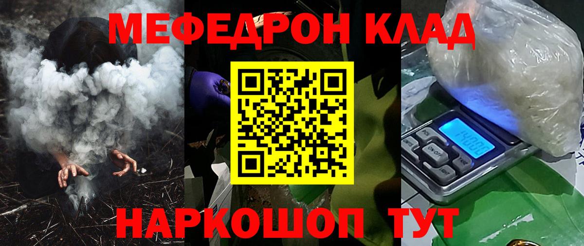 Мефедрон  МЯУ-МЯУ 4 MMC  Меф  Меф mephedrone  Вход с VPN  Сертолово 