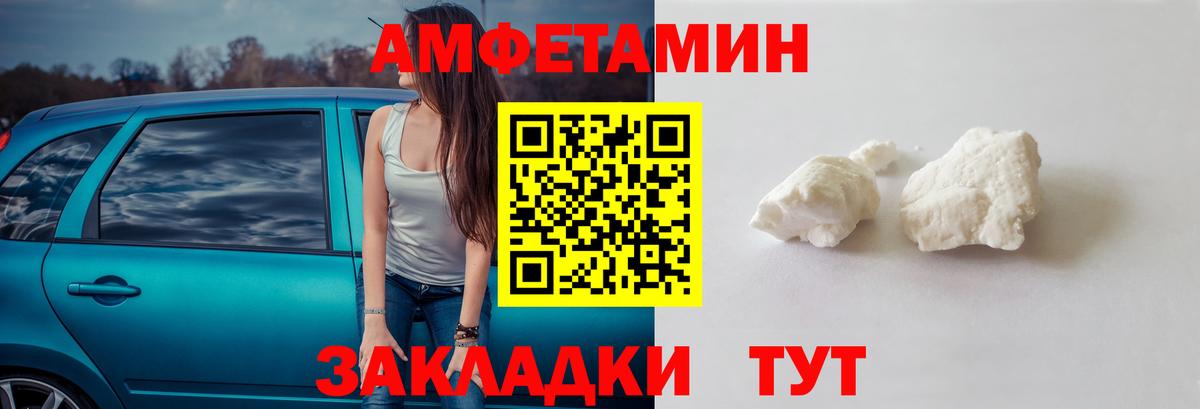 МЕТАМФЕТАМИН Декстрометамфетамин 99.9%  Вход с VPN  Сертолово 