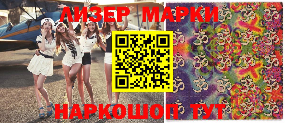 Марки NBOMe 1,5мг Сертолово