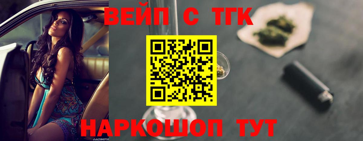 Дистиллят ТГК жижа Сертолово